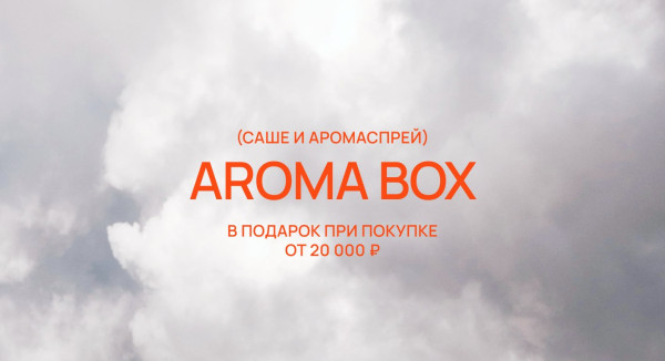 При покупке на сумму от 20000 